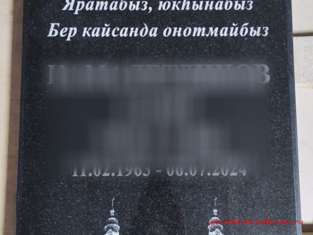 Памятник мусульманский - 03