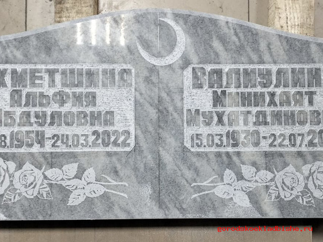Памятник мусульманский - 04