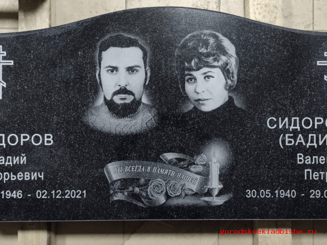 Памятник «Горизонтальный» - 02