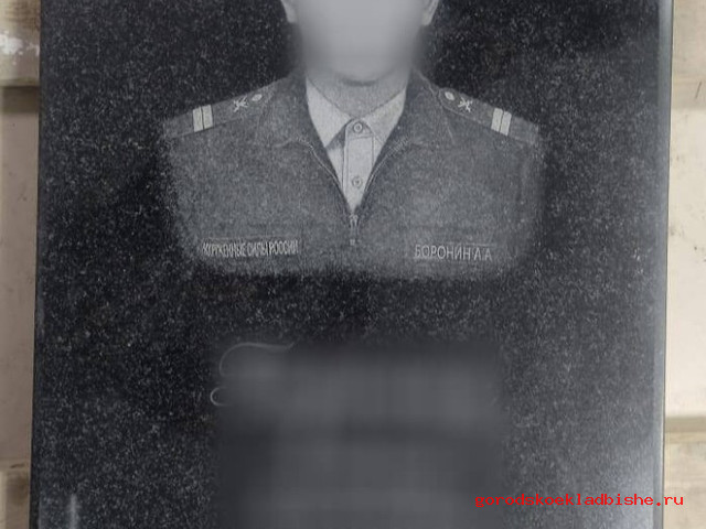 Памятник «Военным» - 010