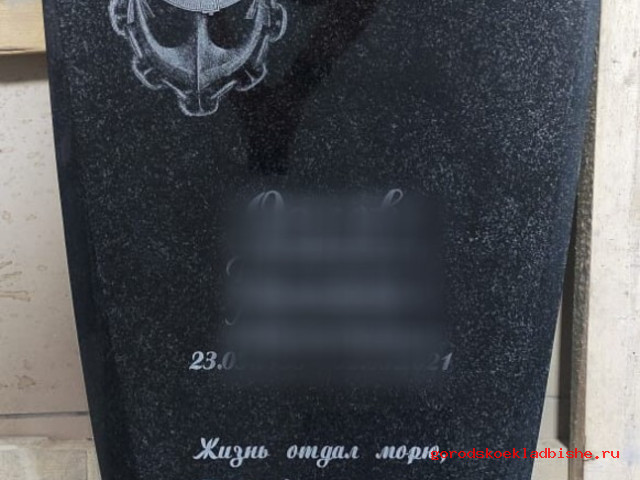 Памятник «Военным» - 013